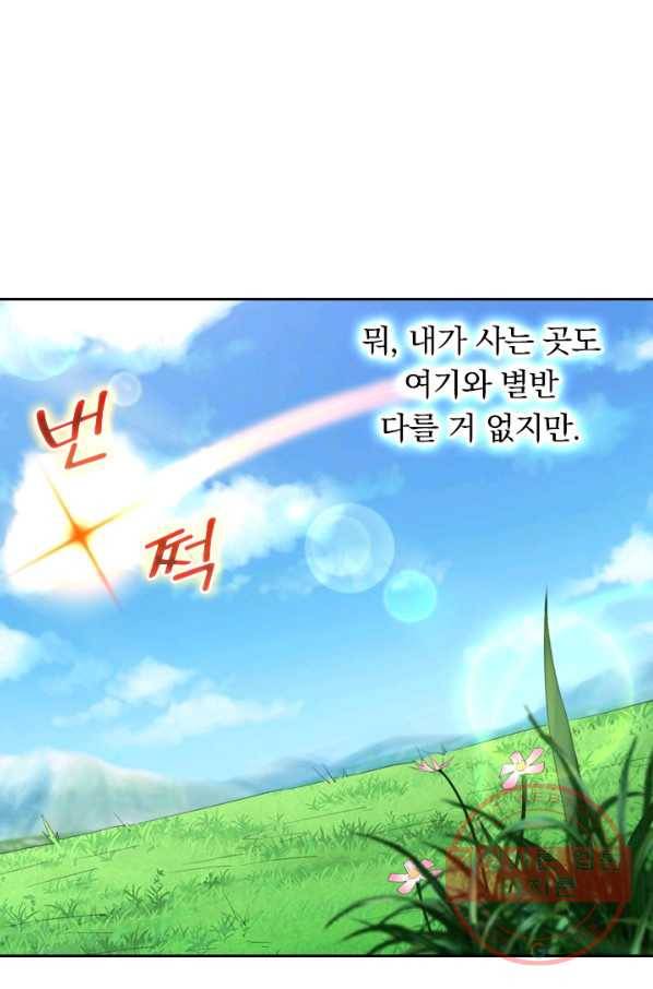 선무제존 153화 8