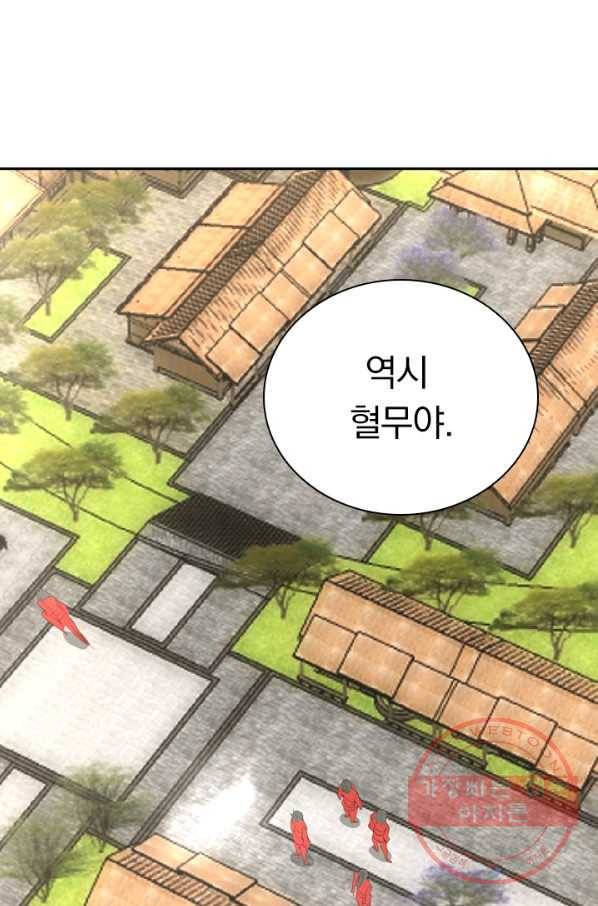 선무제존 153화 11