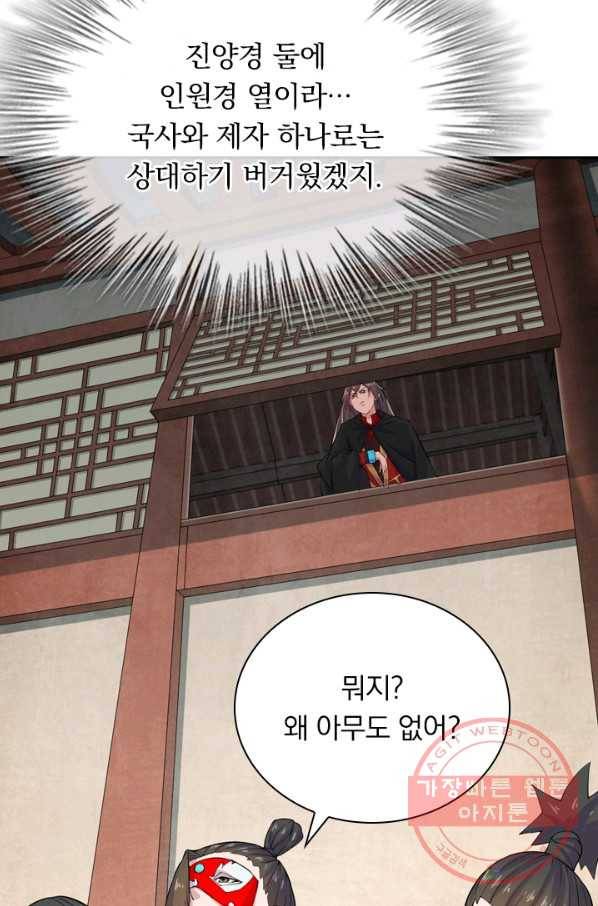 선무제존 153화 13