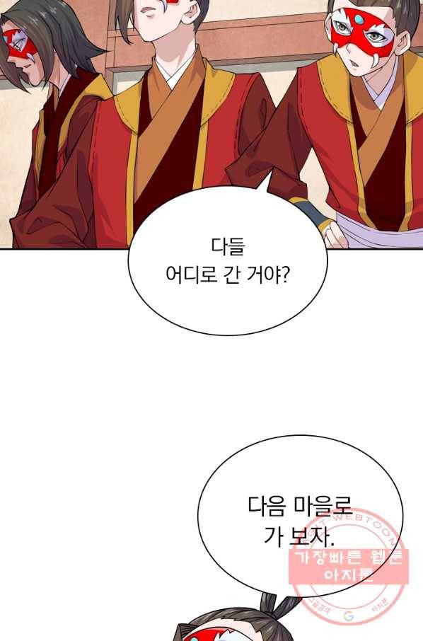 선무제존 153화 14