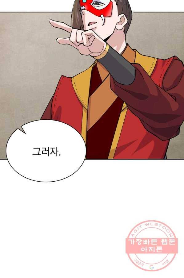 선무제존 153화 15