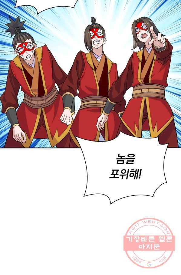 선무제존 153화 21