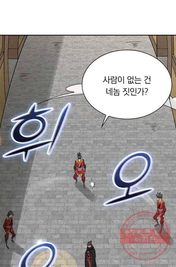 선무제존 153화 22