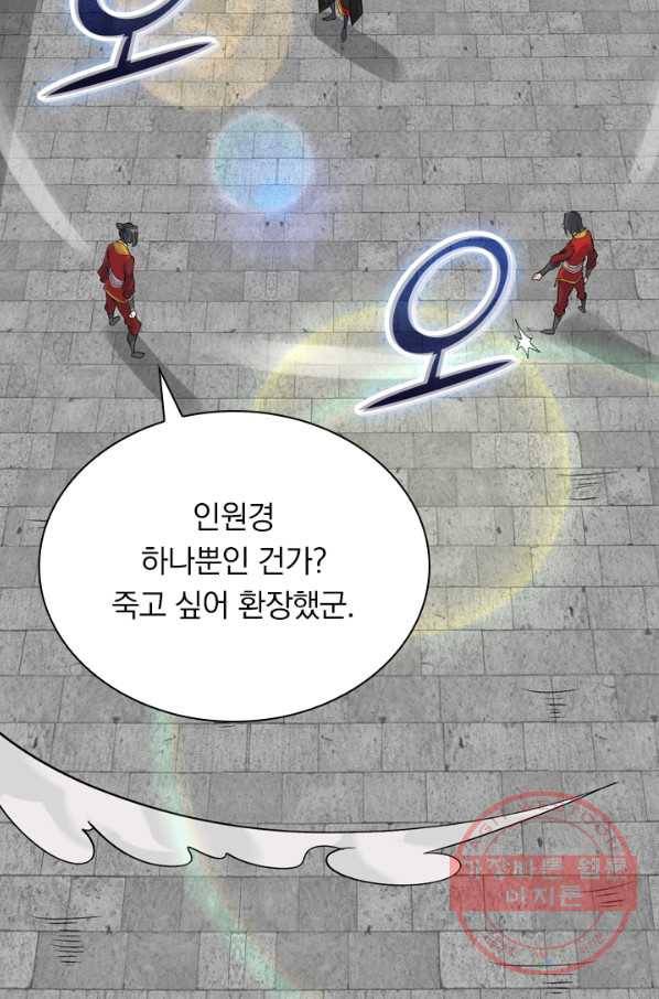 선무제존 153화 23