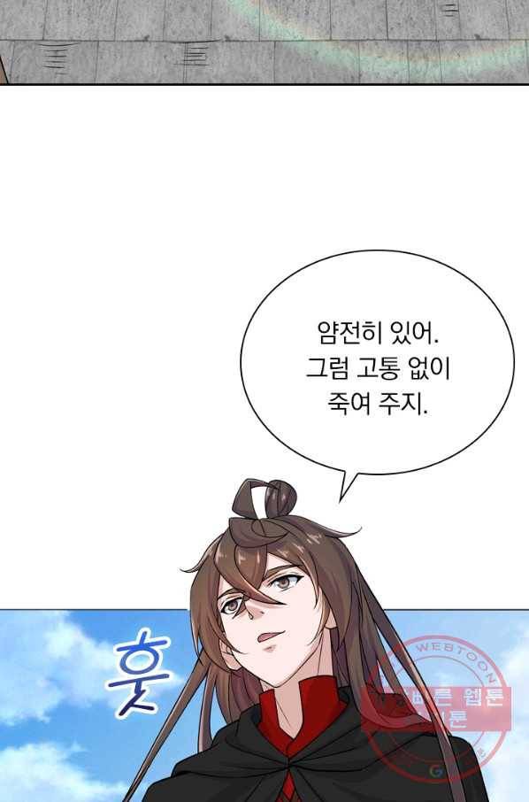 선무제존 153화 24