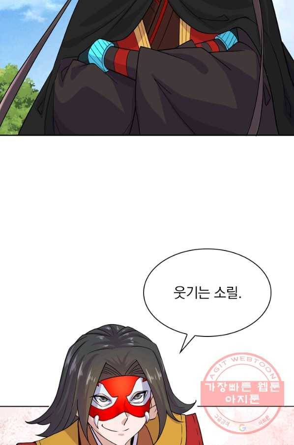 선무제존 153화 25