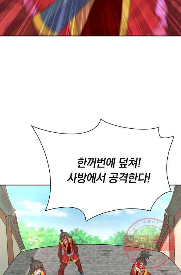 선무제존 153화 32