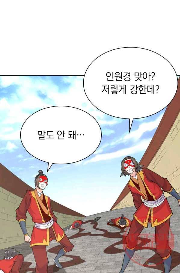 선무제존 153화 44