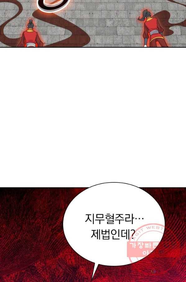 선무제존 153화 50