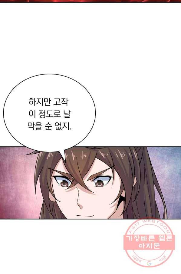 선무제존 153화 52