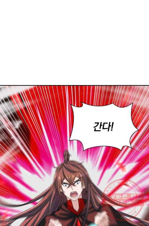 선무제존 153화 53