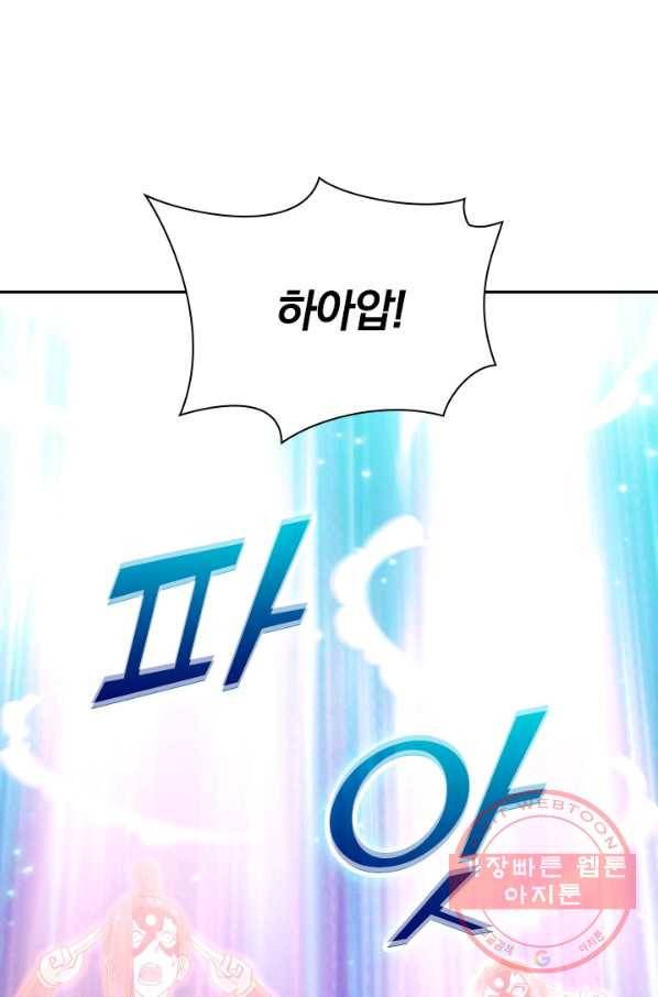선무제존 153화 55