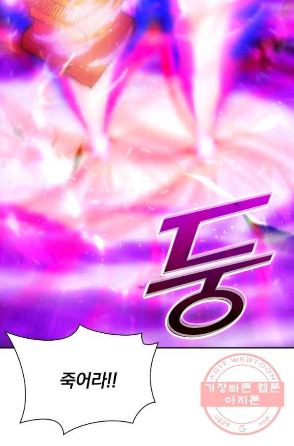 선무제존 153화 58