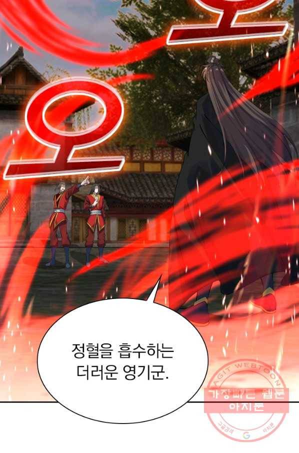 선무제존 153화 62