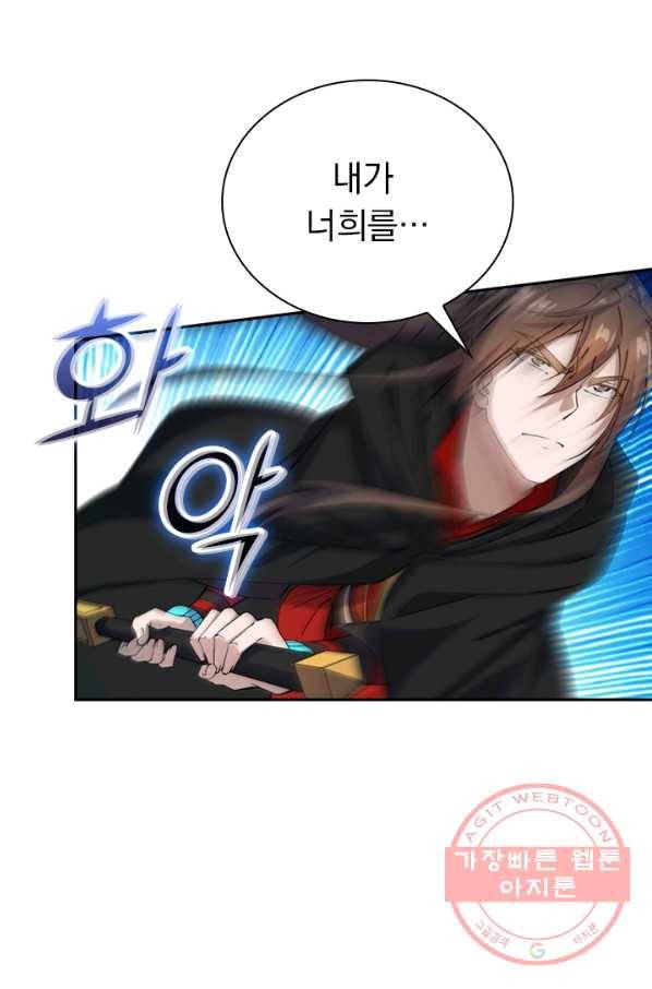 선무제존 153화 64