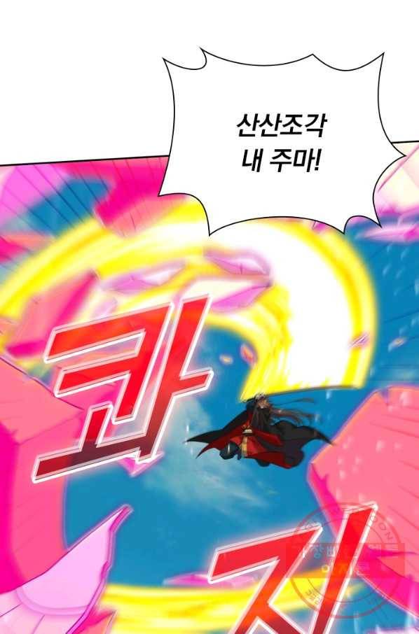 선무제존 153화 65