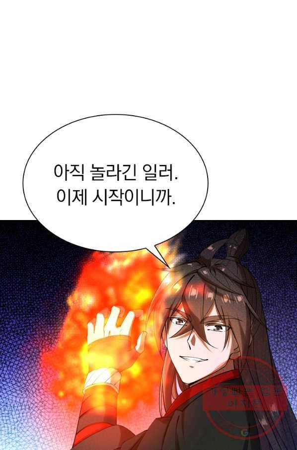 선무제존 153화 67