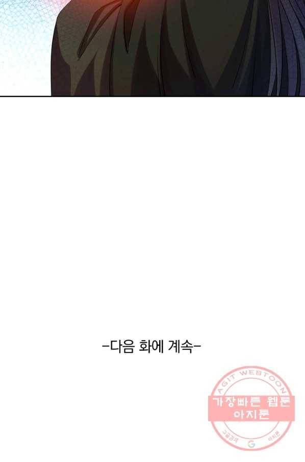 선무제존 153화 68