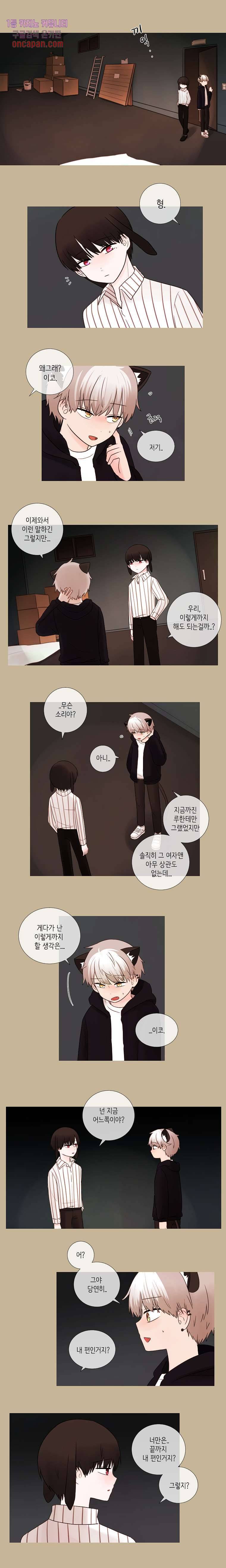 루나샵에 어서오세요:애니멀 힐 25화 2
