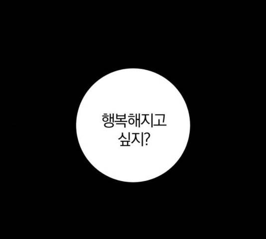 주님, 악마가 되게 해주세요! 38화 1