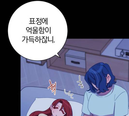 주님, 악마가 되게 해주세요! 38화 5