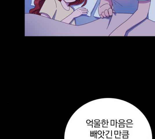 주님, 악마가 되게 해주세요! 38화 6