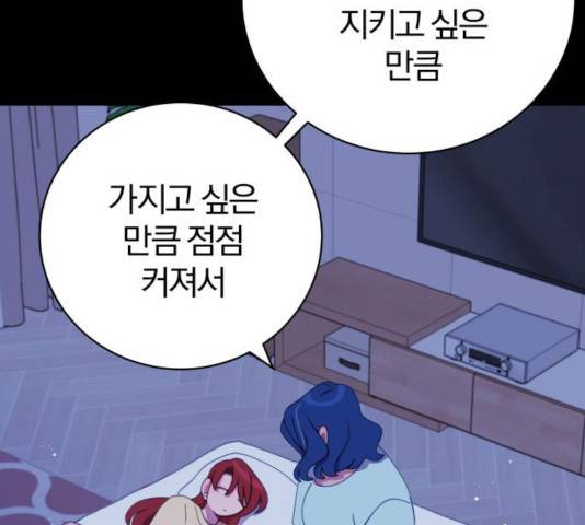주님, 악마가 되게 해주세요! 38화 7