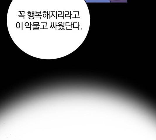 주님, 악마가 되게 해주세요! 38화 11