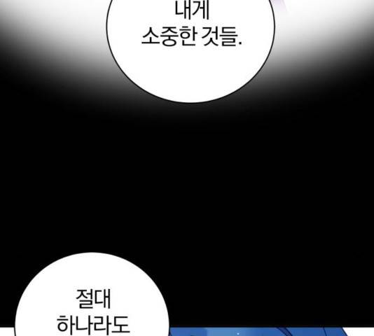 주님, 악마가 되게 해주세요! 38화 13