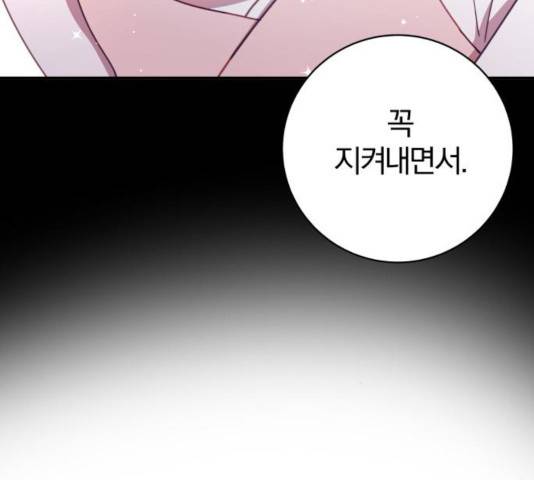 주님, 악마가 되게 해주세요! 38화 15