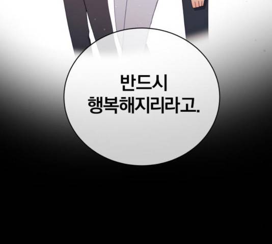 주님, 악마가 되게 해주세요! 38화 17