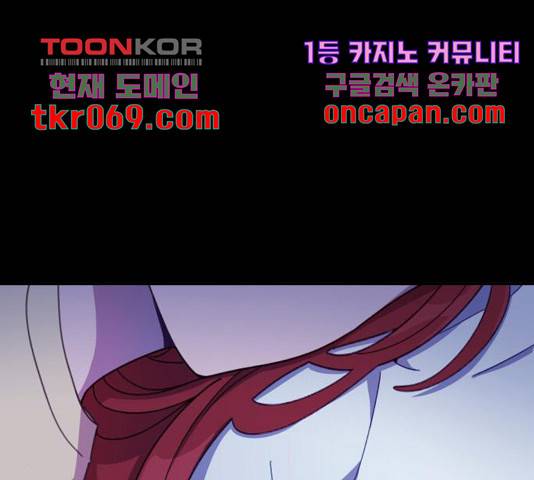 주님, 악마가 되게 해주세요! 38화 18