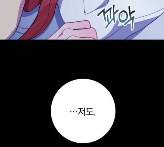 주님, 악마가 되게 해주세요! 38화 19