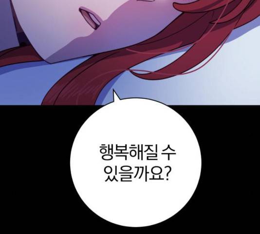 주님, 악마가 되게 해주세요! 38화 21