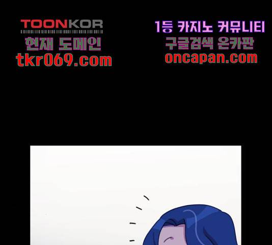 주님, 악마가 되게 해주세요! 38화 22