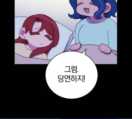 주님, 악마가 되게 해주세요! 38화 23