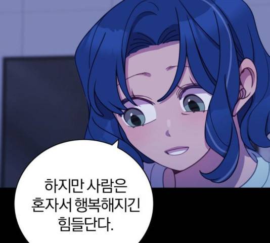 주님, 악마가 되게 해주세요! 38화 24