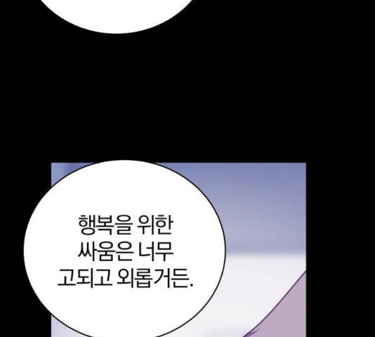 주님, 악마가 되게 해주세요! 38화 25