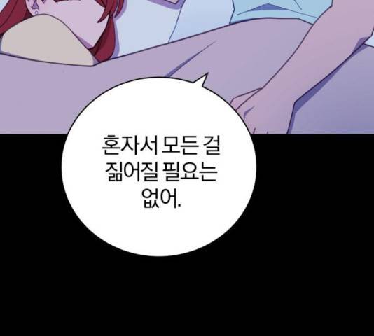 주님, 악마가 되게 해주세요! 38화 28