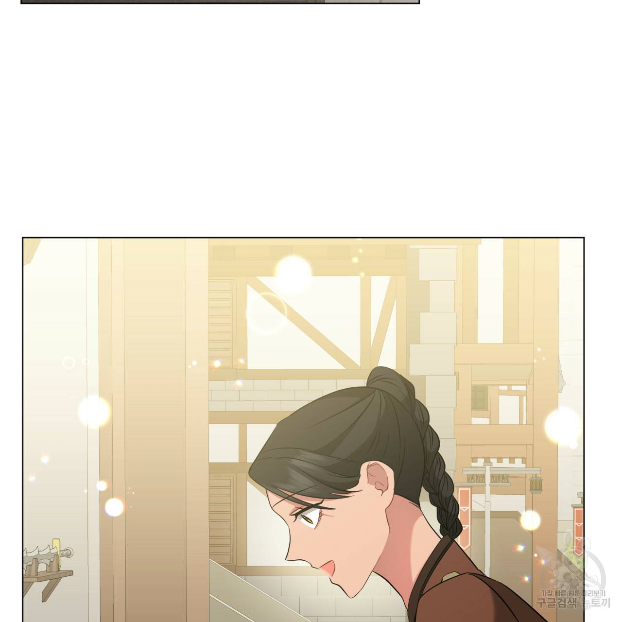 미남과 야수 58화 2
