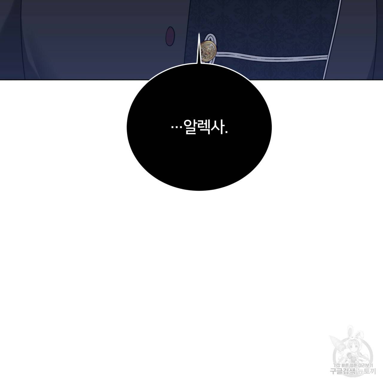 미남과 야수 58화 6