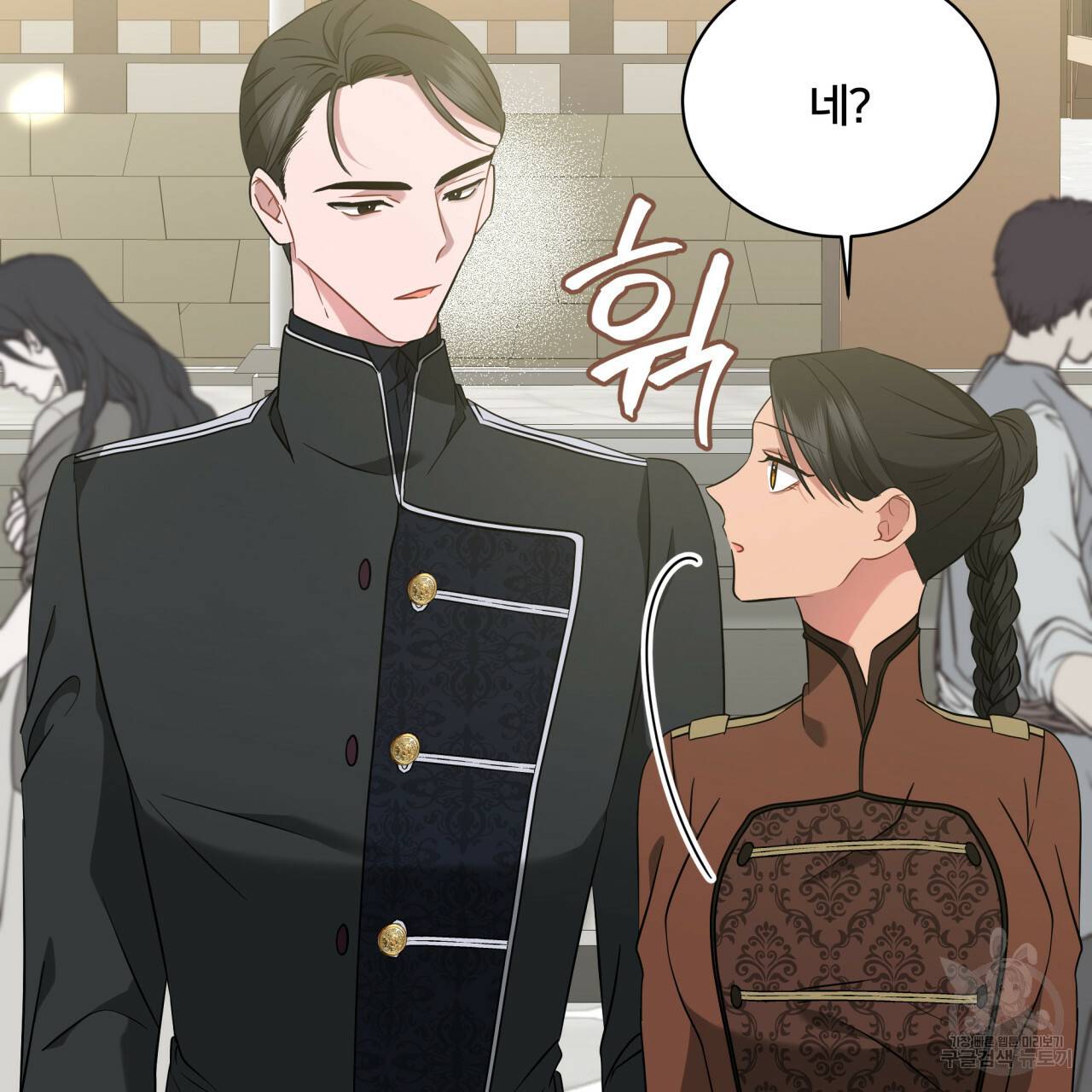 미남과 야수 58화 12