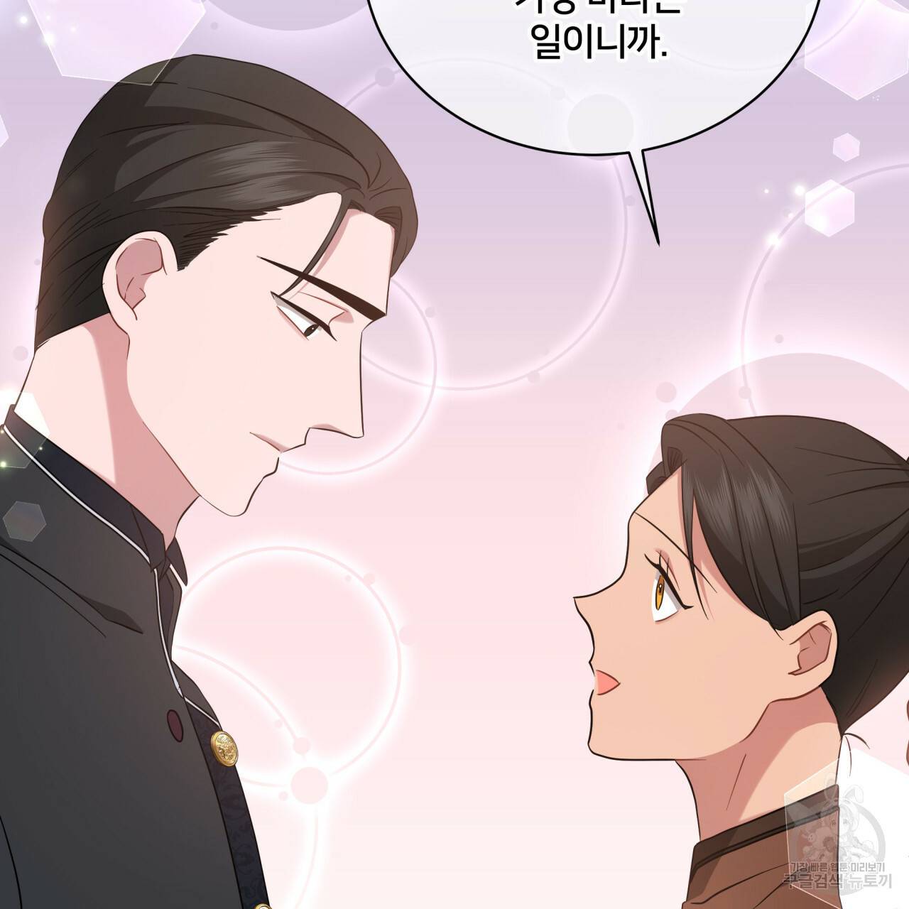 미남과 야수 58화 26