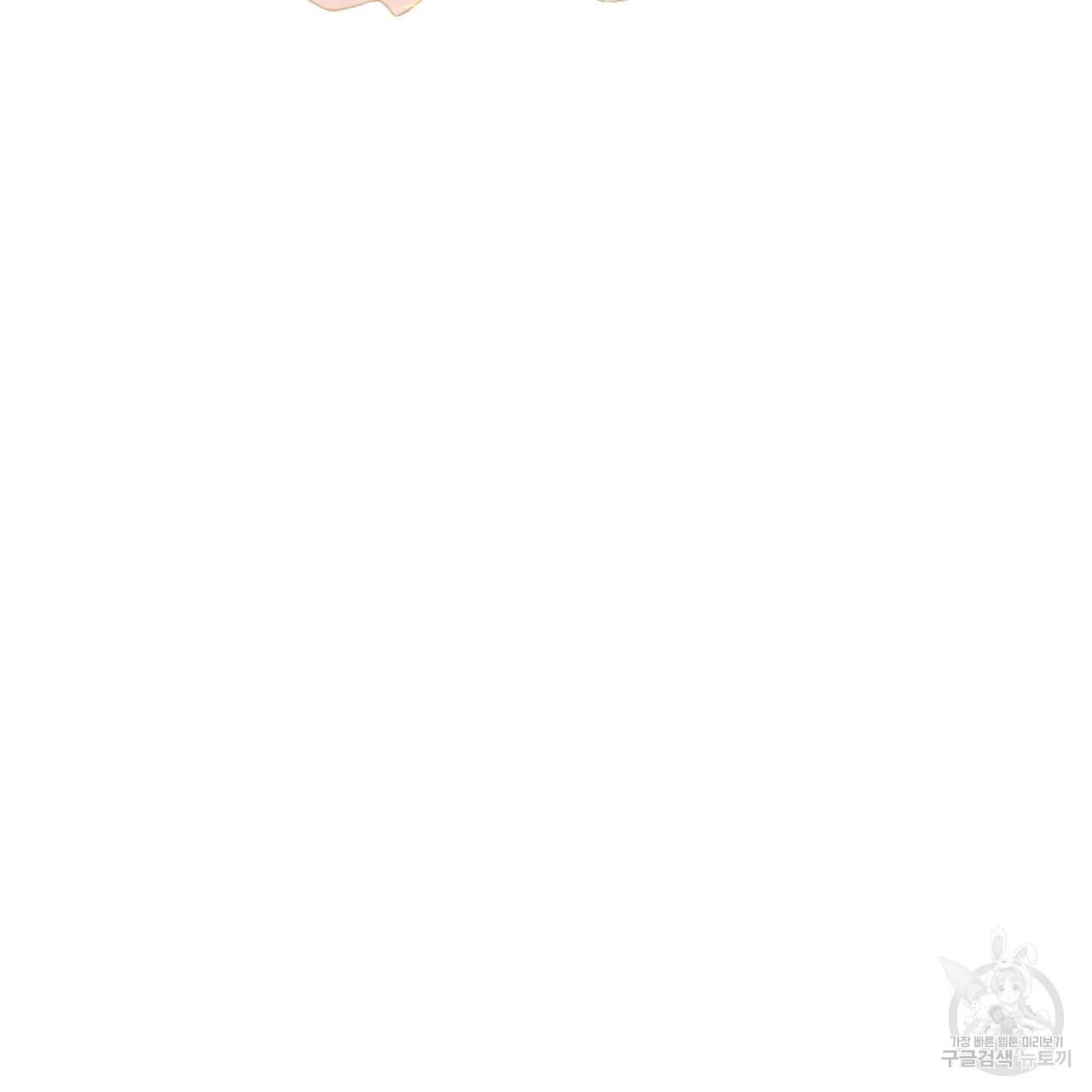 미남과 야수 58화 28