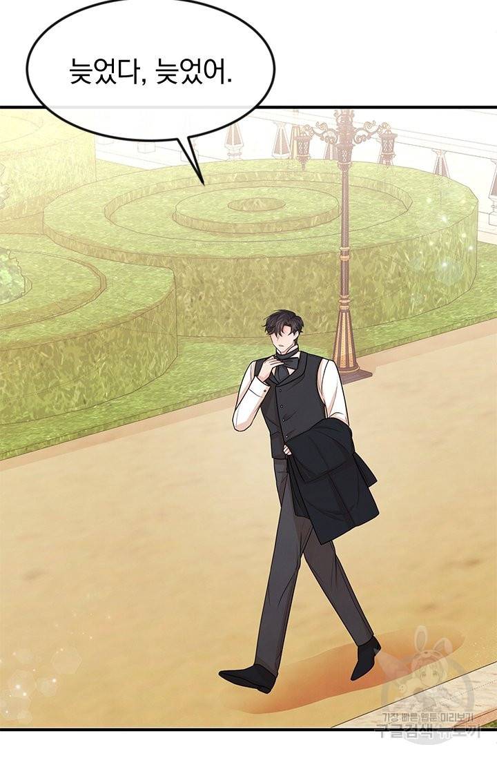 레이디 스칼렛 33화 2