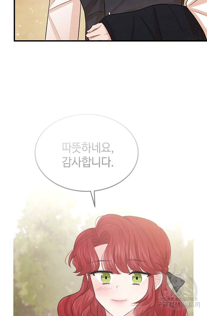 레이디 스칼렛 33화 4