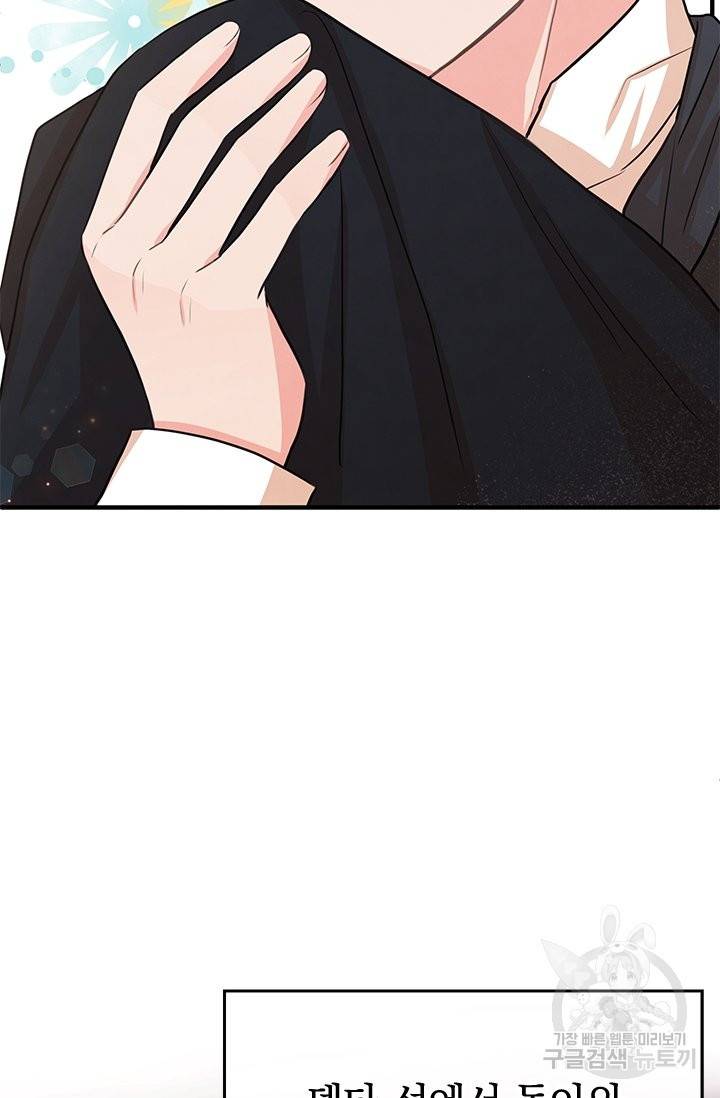 레이디 스칼렛 33화 7