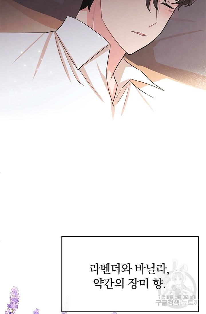 레이디 스칼렛 33화 9
