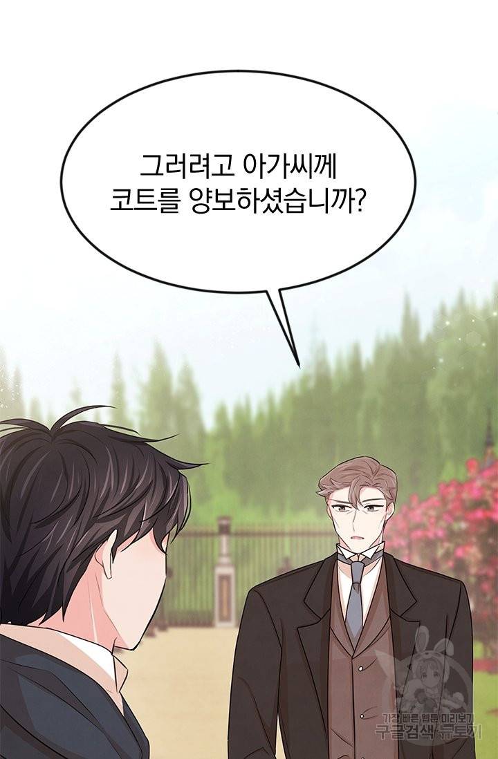 레이디 스칼렛 33화 13