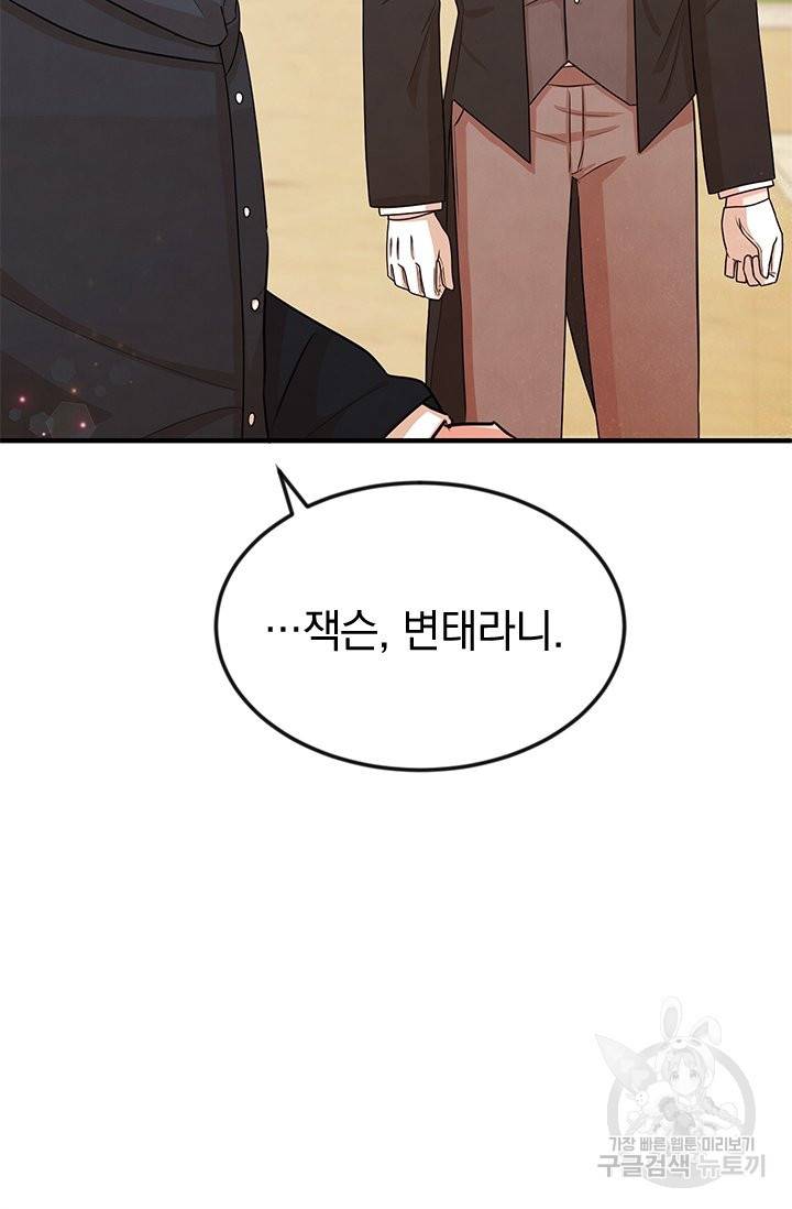 레이디 스칼렛 33화 14